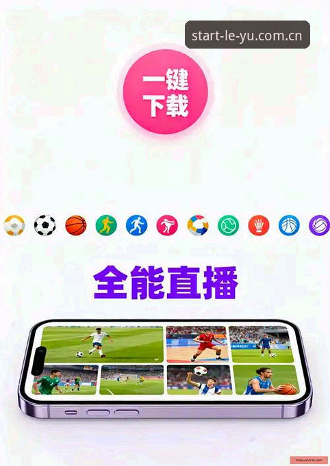乐鱼体育平台专属坐标登录入口怎么下载？一个怀疑论者的v2.0.5实测记录